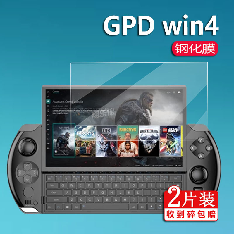 เหมาะสําหรับ GPD win4 ฟิล์ม GPD WIN 4 ฟิล์มป้องกันมือถือ gpd คอนโซลเกมมือถือฟิล์ม 20 ซม. GPDWin4 Non