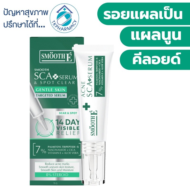 Smooth E acne scar serum 7 g. // Smooth E SCA serum & Spot clear Gentle skin 7 g.