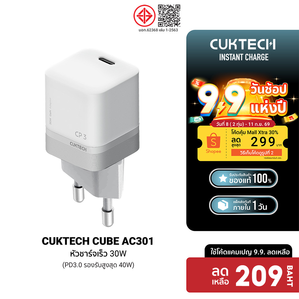 CUKTECH CUBE AC301 หัวชาร์จเร็ว 30W PD3.0 Dynamic 40W Adapter GaN หัวชาร์จ สายชาร์จ iPhone 18 -2Y