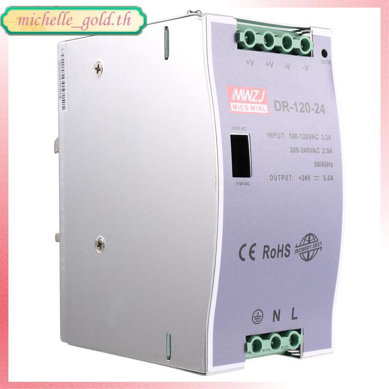 [THG2]-120-24 120W เกรดอุตสาหกรรม Rail Power Supply 24V5A Switching Power Supply Rail Mounting Switc
