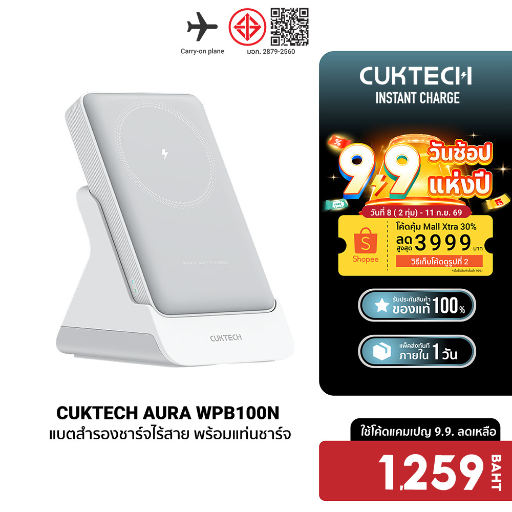 cuktech WPB100N แบตสำรองแม่เหล็ก