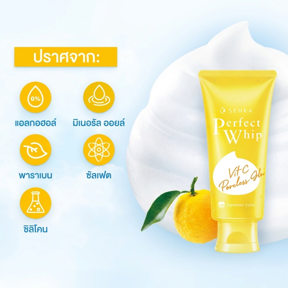 Senka Perfect Whip Vit C Poreless Glow Yuzu 100G เซนกะ เพอร์เฟ็ค วิป วิตซี พอร์เลส โกลว์ ยูซุ 100กรัม — صورة 3