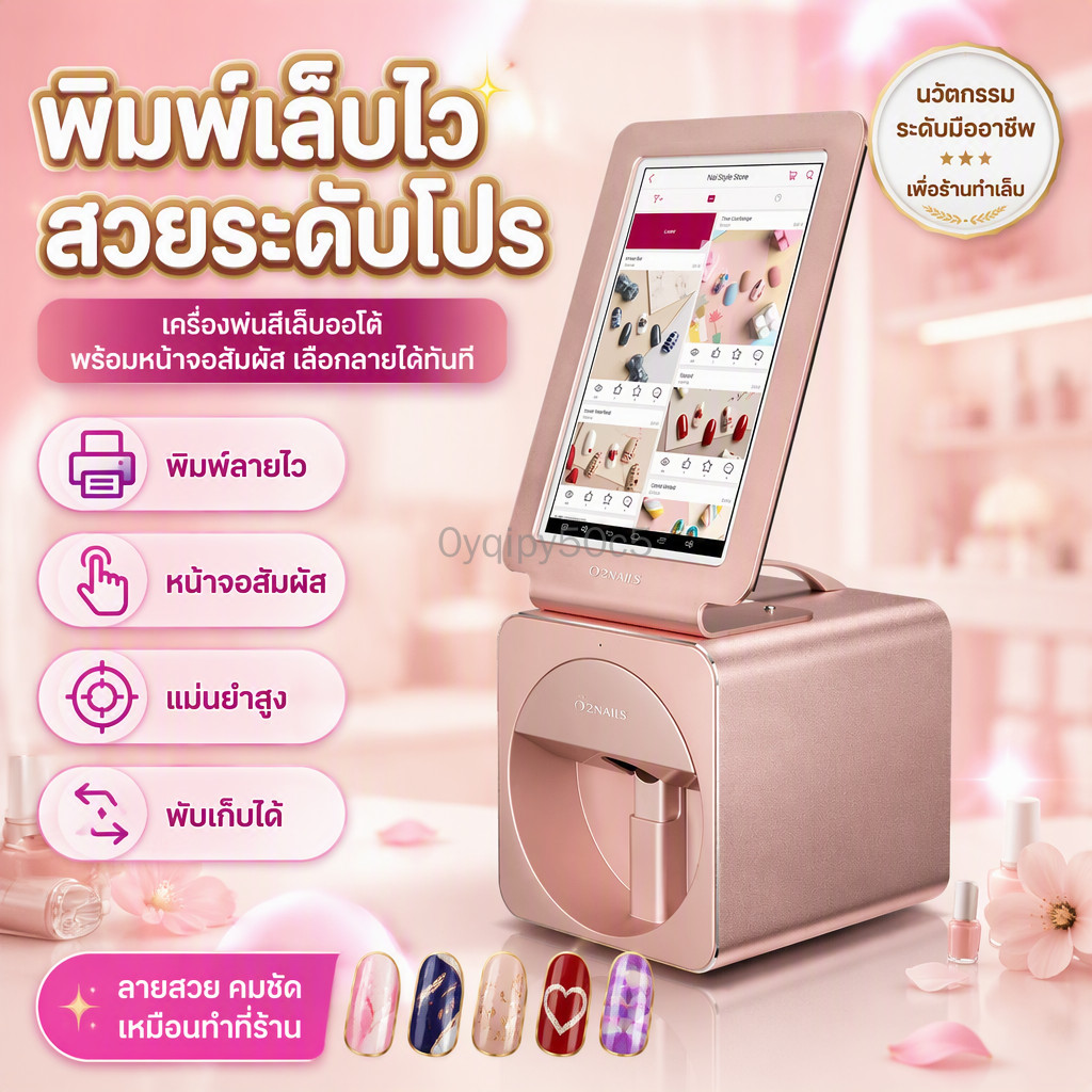 เครื่องพิมพ์เล็บอัตโนมัติ O2nail X11 Plus ความละเอียด 2400dpi พิมพ์ลายละเอียดสูง ควบคุมผ่านมือถือและ