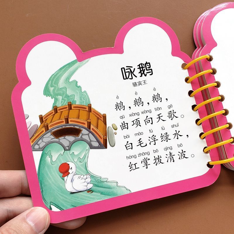 ' 唐诗卡片撕不烂翻翻书 宝宝基础古诗启蒙学习卡加厚儿童注音版Preschool Ancient Poetry Enlightenment Tang Poetry Song Ci Ancient Po