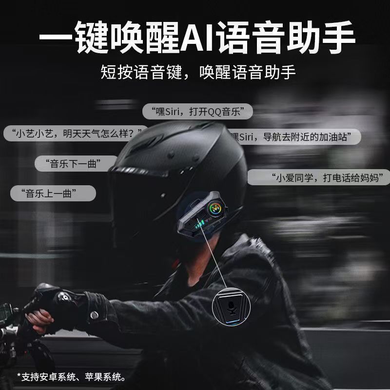 骑克摩托车全盔Y10蓝牙耳机机车内置蓝牙耳机全盔半盔防水一体机9.8 Qike motorcycle full-face helmet Y10 with built-in Bluetooth head