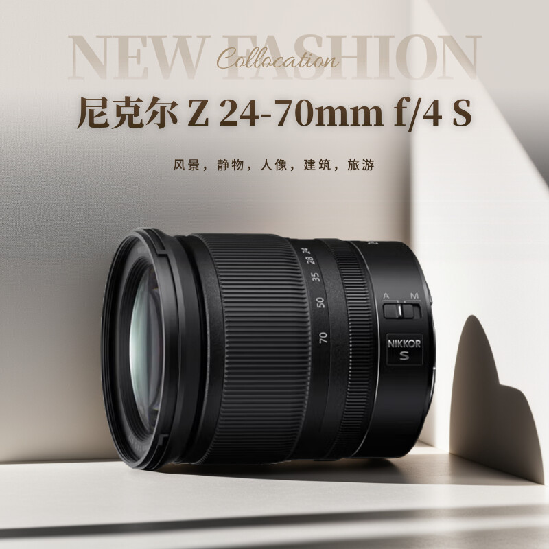 Z24-70mm f4S Full Frame Micro Single Zoom Lens Landscape Z2470 F4 Z24 One 70