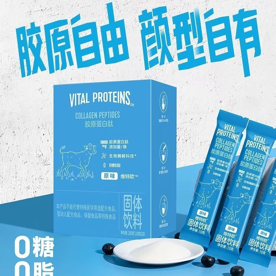 ใหม่ Nestle Health Science g Room Temperature Portable Collagen Peptide Powder Sugar Lipid20260909