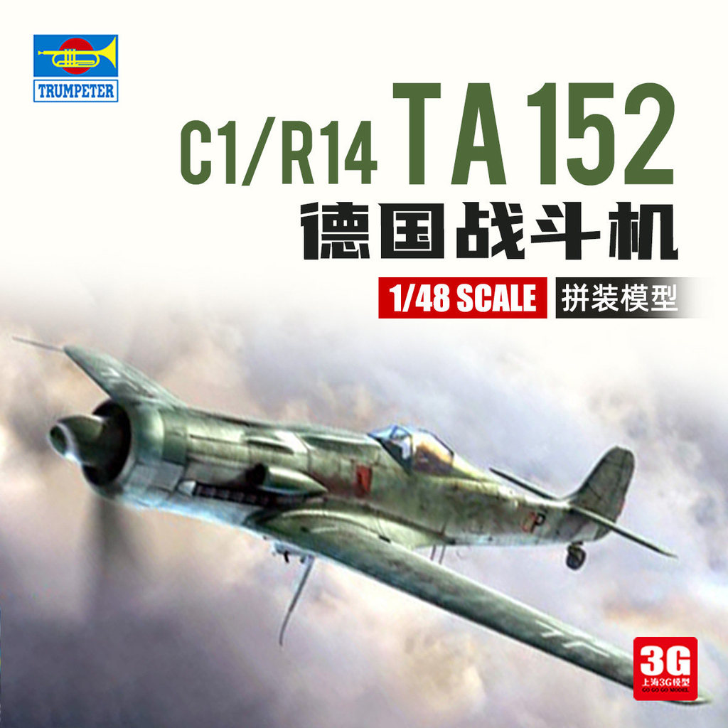 3G รุ่น Trumpeter ประกอบเครื่องบิน 813703 1/48 เยอรมัน Ta 152 C1/R14 Fighter