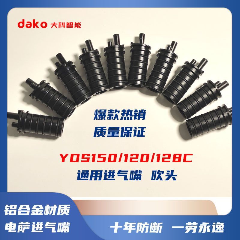 76VL อิเล็กทรอนิกส์แซ็กโซโฟน yds150yds120 Air Inlet หัวฉีด Mouthpiece อุปกรณ์เสริม Enhanced ประเภท S