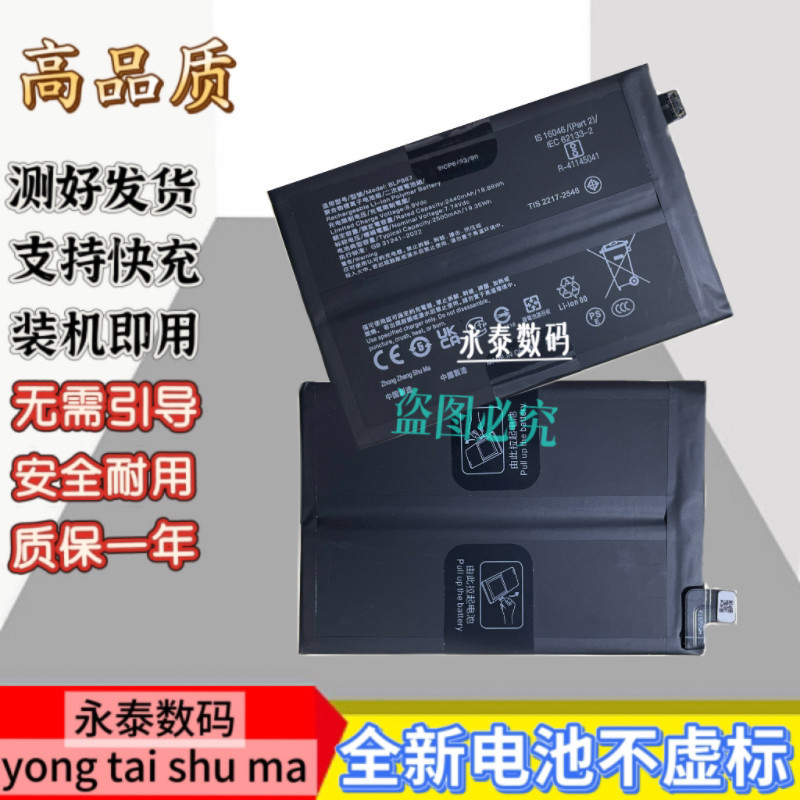 เหมาะสําหรับ OPPO A1 5G แบตเตอรี่ a1pro Fast Charge ถอดรหัส BLP981 BLP989 ไฟฟ้า PHS110 โทรศัพท์มือถื