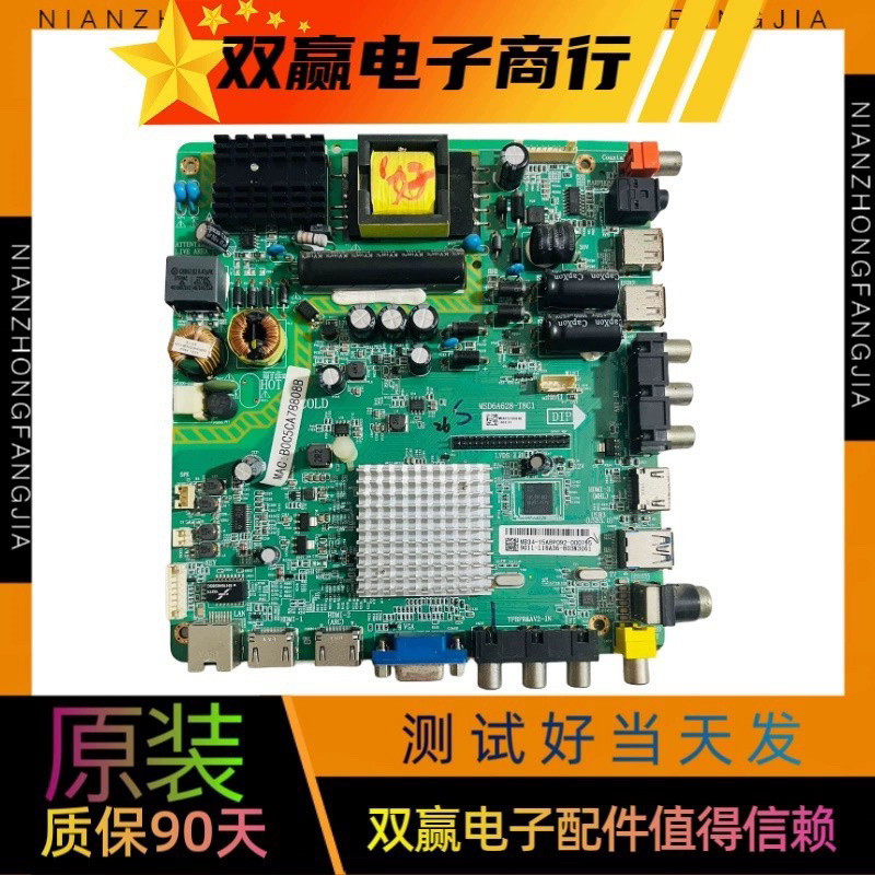 มาเธอร์บอร์ด TCL LE43D59/Philips 43/42PFF5451/T3 รุ่น MSD6A628-T8C1 พร้อมแพ็คเกจครบถ้วน หน้าจอเป็นอุ