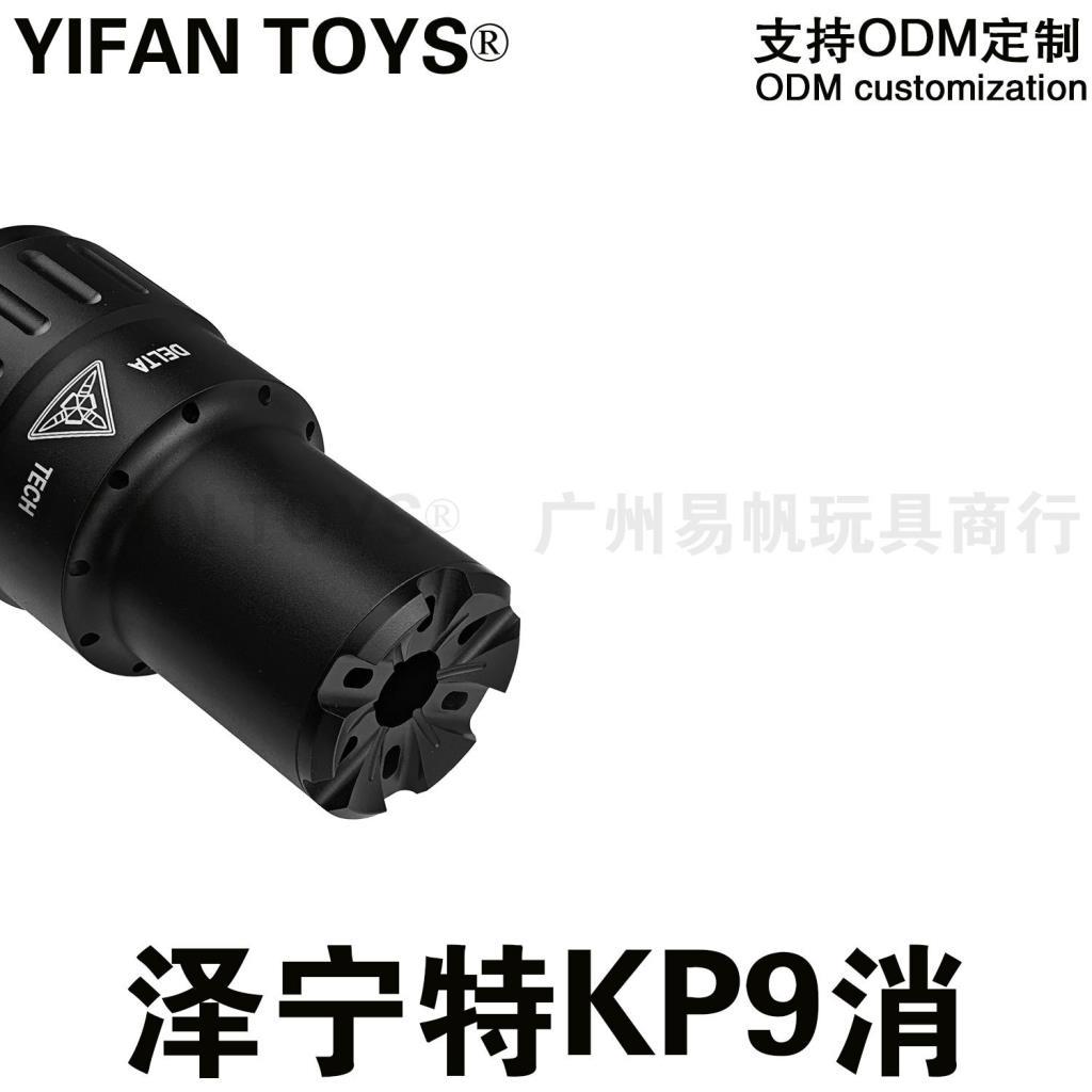 #泽宁特ak金属消音器KP9仁祥102AKA响尾蛇DS ตกแต่ง AK74mn ไม่มีฟังก์ชั่น 7.30