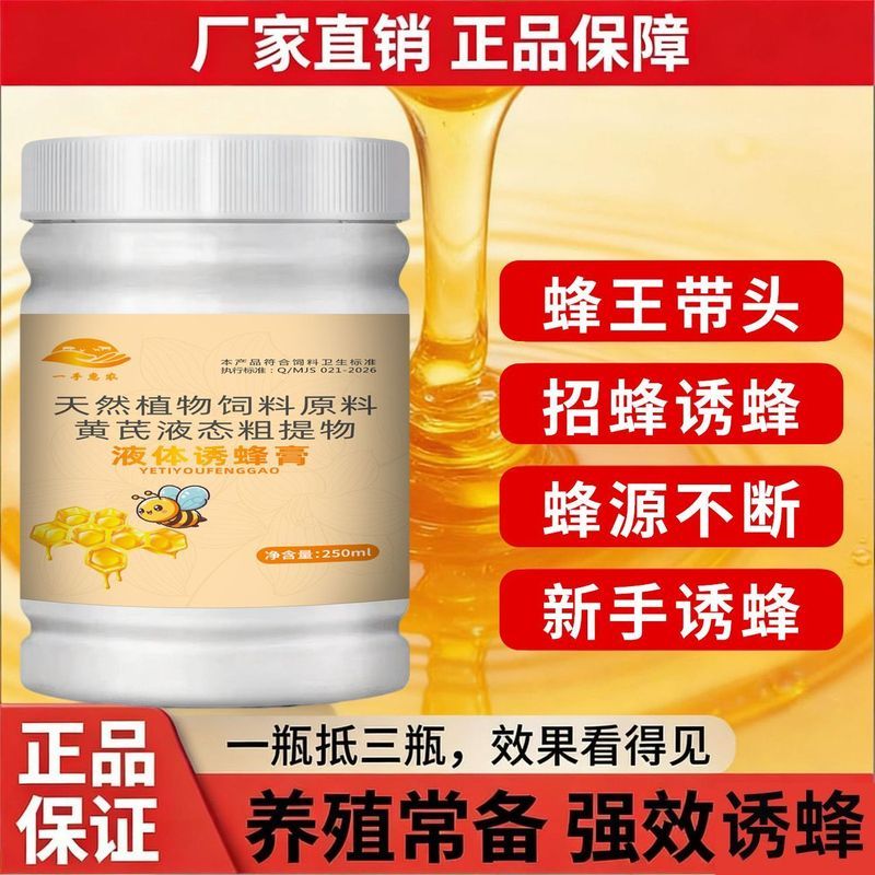 แนะนํา Field Bee ดึงดูดครีมดึงดูด Royal Bee ดึงดูด Bee Wax ในเครื่องมือการเลี้ยงผึ้ง Magic Bee ดึงดู
