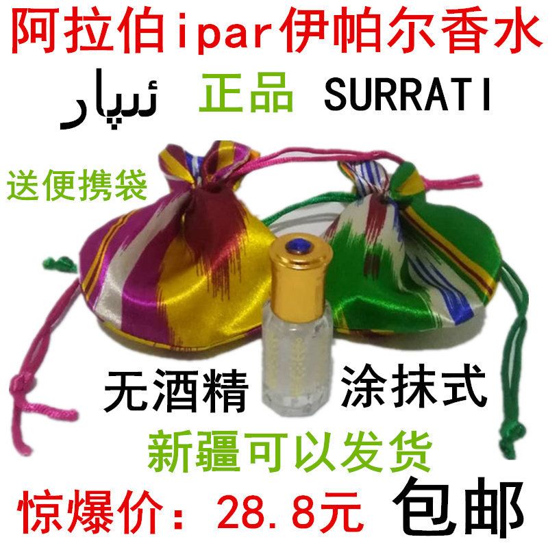 จัดส่งฟรี Saudi Arabia ipar Perfume ipar ater ปราศจากแอลกอฮอล์ Fear MUSK MUSK
