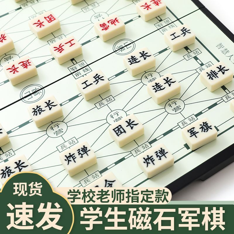 军棋陆战棋磁军旗折叠棋盘儿童小学生学校象棋五子棋二合一2609011 Military chess, land war chess, magnetic chess set, foldable ches