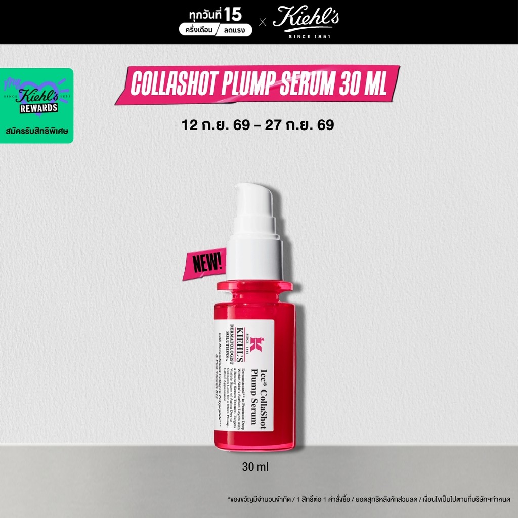 KIEHL'S 1CC* COLLASHOT PLUMP SERUM 30ML คีลส์ วันซีซี คอลล่าช็อต พลัมพ์ เซรั่ม ผิวอิ่มฟู