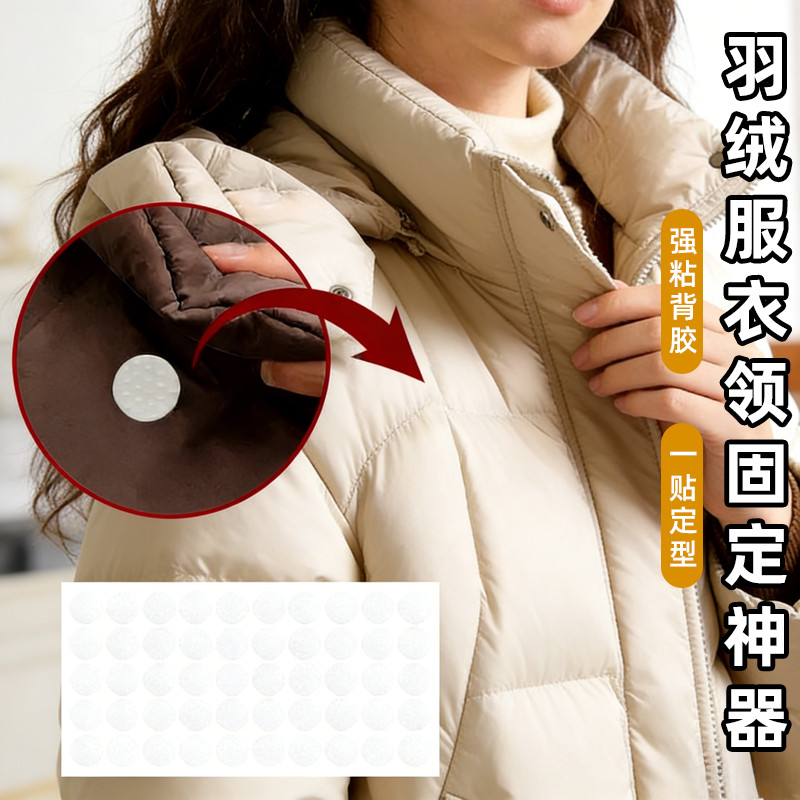 Curling Edge Stiff รวมสติ๊กเกอร์ลงเสื้อแจ็คเก็ต Fixing Handy เครื่องมือเสื้อเสื้อคอปกสติกเกอร์ Anti-