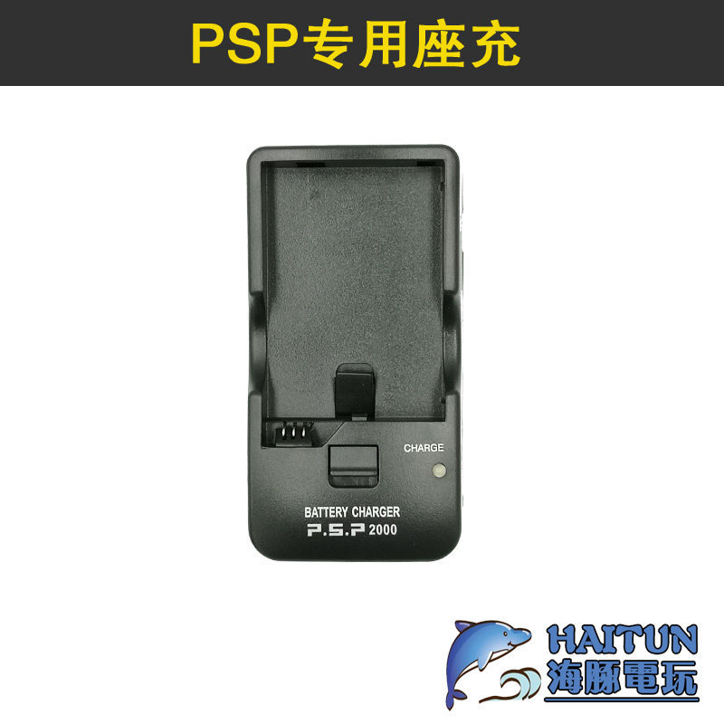 Sony PSP Battery Seat Charge SP3000 2000 Battery Universal Seat Charge เครื่องชาร์จ PSP