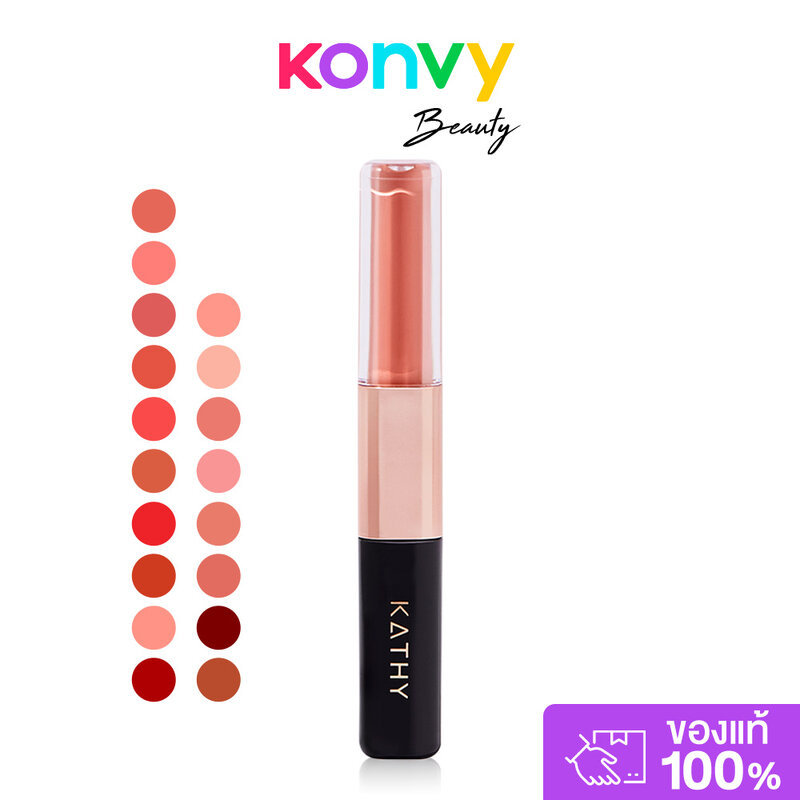 KATHY AMREZ Lip Duo Matte & Shine Fix 3ml เคธี แอมเร็ซ ลิปดูโอ ด้วยลิปแมทสีสวยชัดและไฮไลท์ฉ่ำวาว.