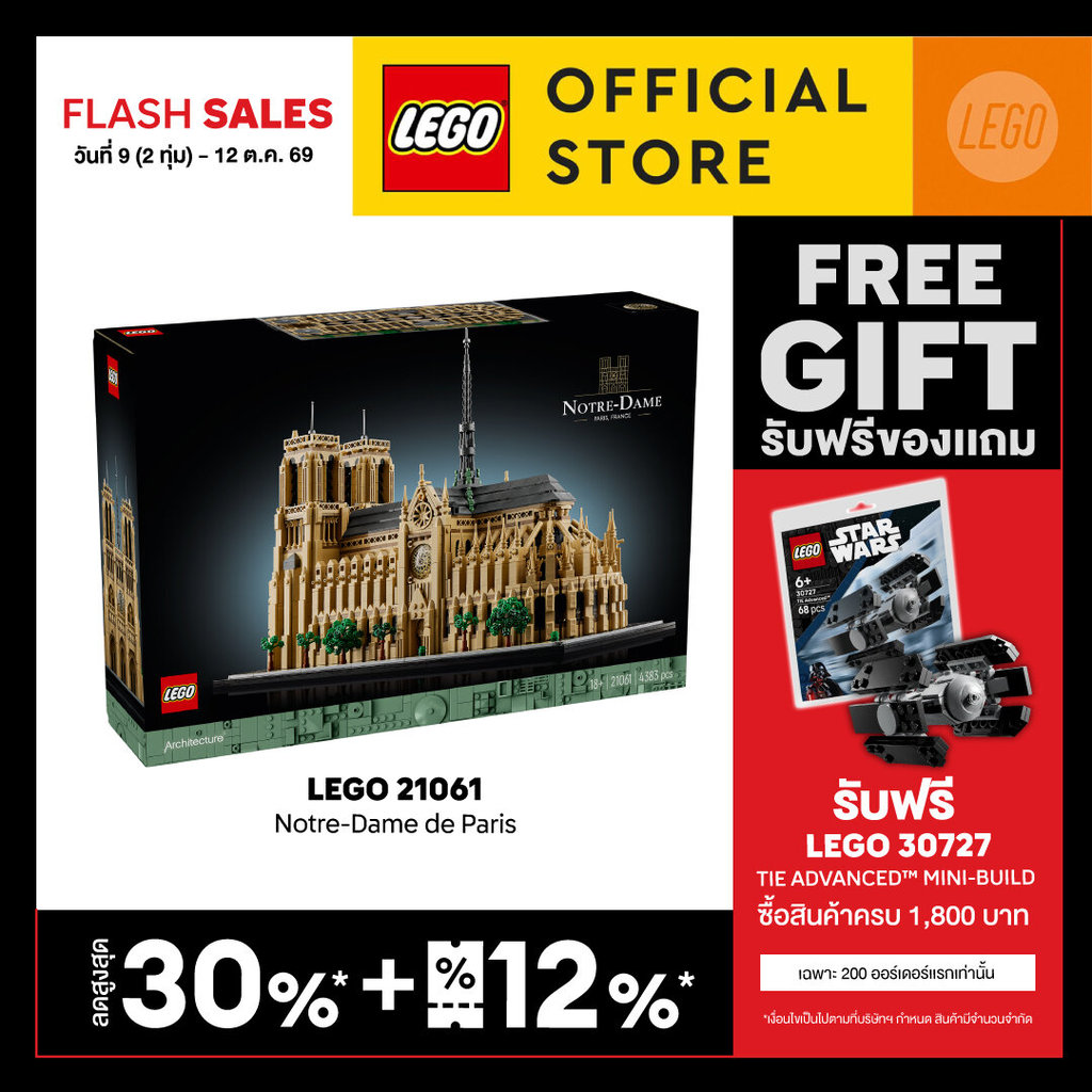 LEGO Architecture ‏21061 نوتردام دي باري (4383 قطعة) — صورة 2