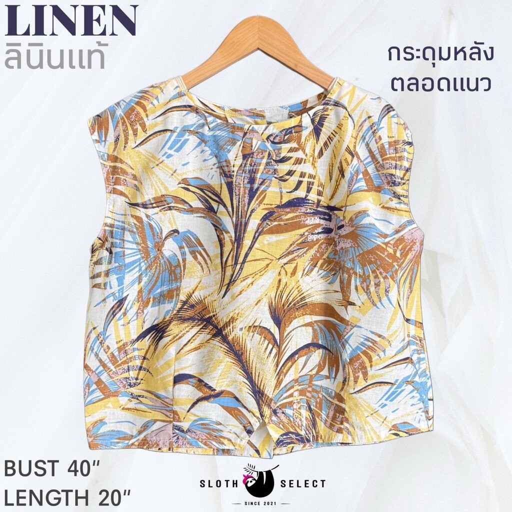 SLOTH SELECT…เสื้อลินินแท้ 100% ทรงแขนล้ำไหล่ กระดุมหลังตลอดแนว ลายผ้าสวยค่ะ