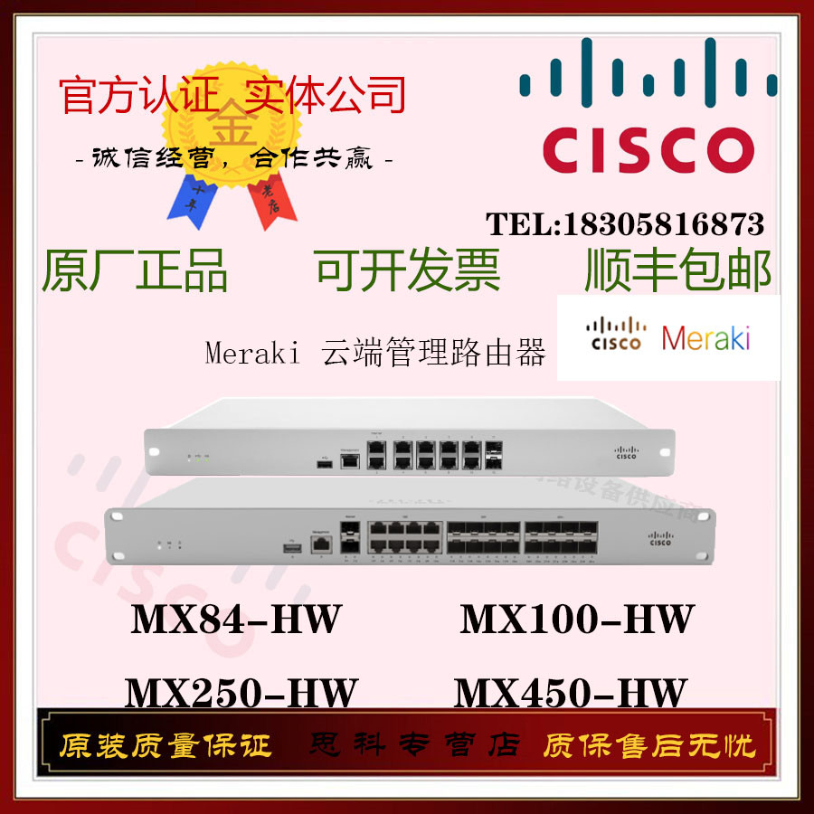 CiSCO/CisCO MX84/MX100/MX250/MX450-HW เราเตอร์การจัดการเมฆ Meraki