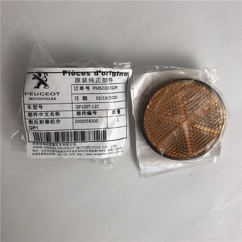 Peugeot Ginger โรงงานเดิมอุปกรณ์เสริม QP150T-C-2C-3C ไฟท้ายด้านหลังด้านข้าง Reflector Combination Re