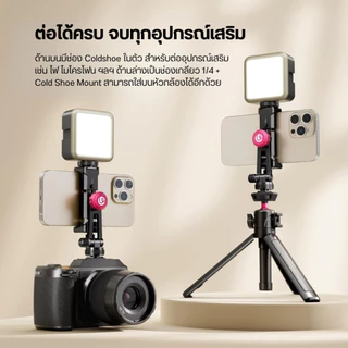 Ulanzi MA61 หัวจับมือถือ ที่หนีบโทรศัพท์ ต่อขาตั้ง มี Cold Shoe ต่อไฟเซลฟี่ ไฟไลฟ์สด Phone Holder