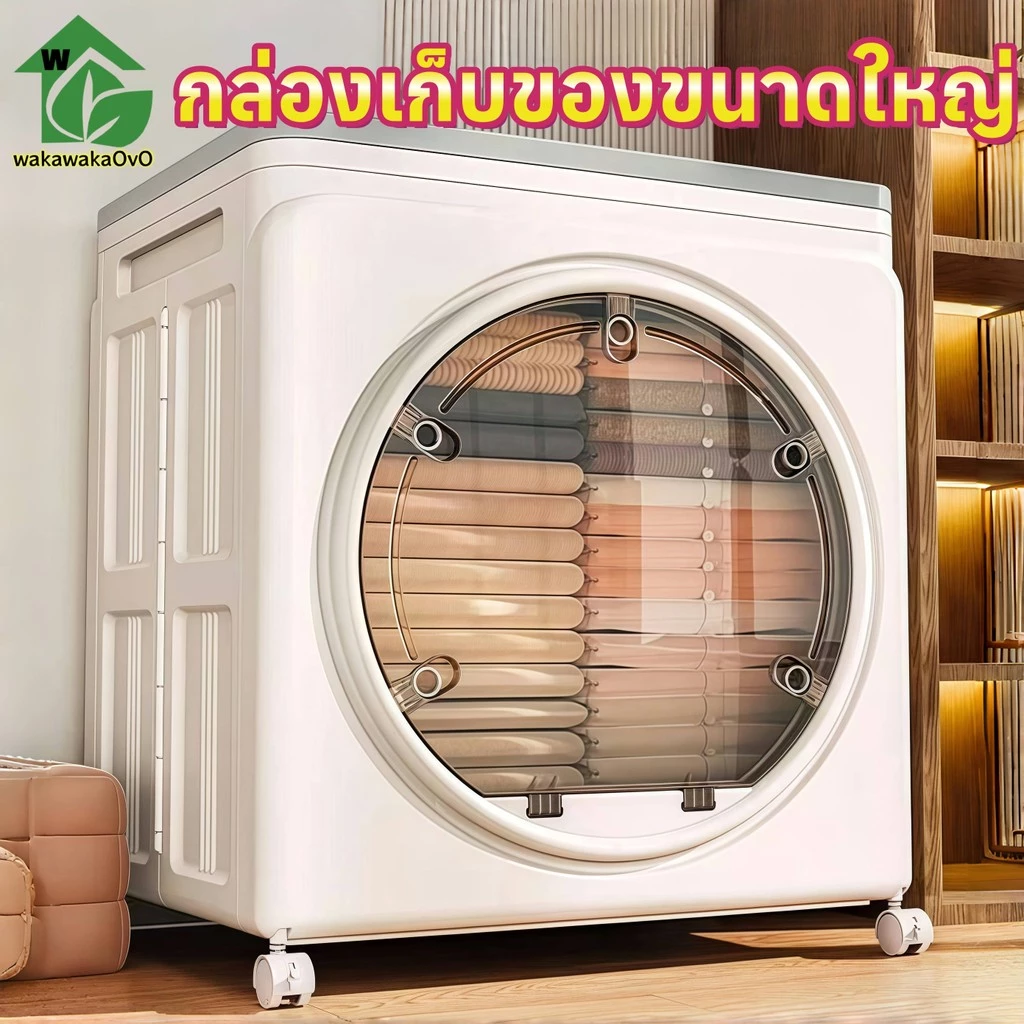 กล่องเก็บของสไตล์ตู้ที่มีความจุขนาดใหญ่และกล่องเก็บฝาพับขนาดใหญ่พิเศษห้องนอนห้องนั่งเล่นของเล่นเสื้อผ้ากล่องจัดระเบียบพับ