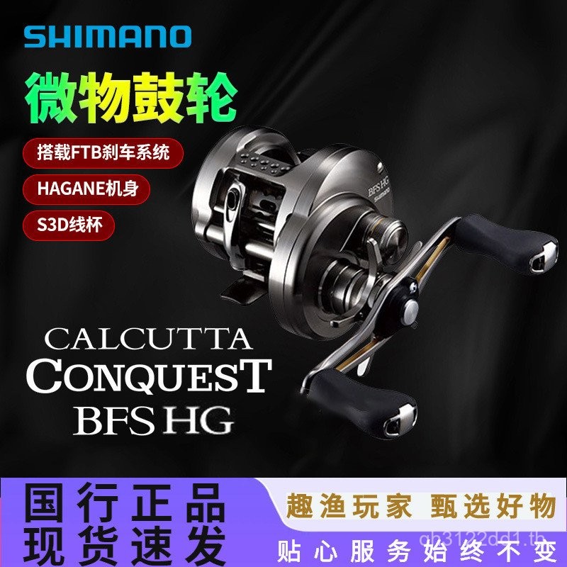 SHIMANO 24 CQ31HGCQ30HG CQBFS Micro Wheel Drum Wheel CALCUTTA CONQUEST