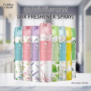 สเปรย์หอม ปรับอากาศ สเปรย์ ดับกลิ่นห้อง ฉีดห้องหอม น้ำหอมติดห้อง Perfume Air Freshener 330ml