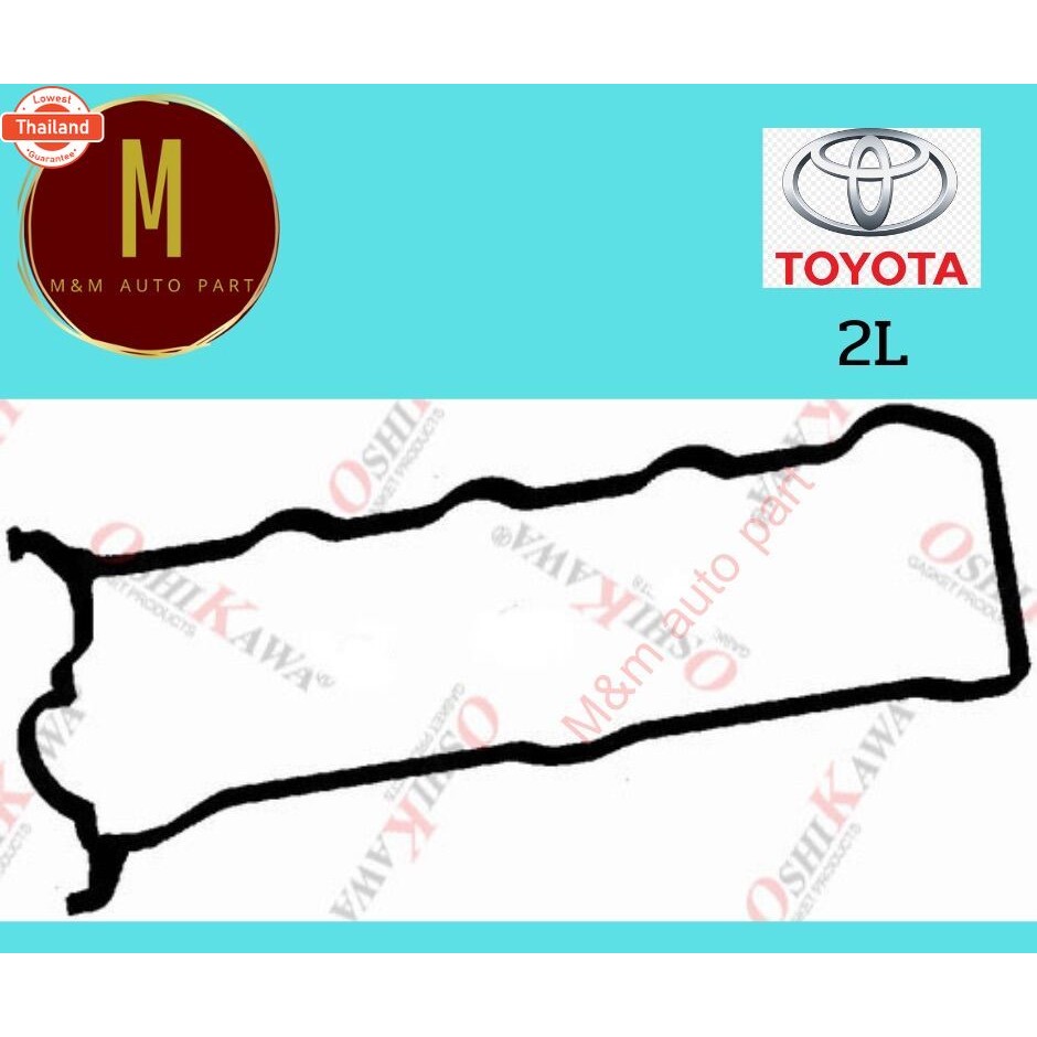 ยางฝาวาล์ว TOYOTA 2L HERO 2400CC 8V LN50 LN56 LN60 LH51 ยี่ห้อ oshikawa คุณภาพญี่ปุ่น