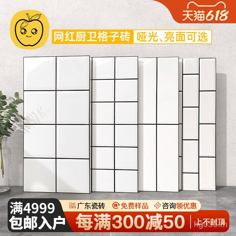 300x600 กระเบื้องสีขาวขนาดเล็ก Influencer ห้องครัวห้องน้ํา Wall Lattice กระเบื้องสีขาวเคลือบกระเบื้อ