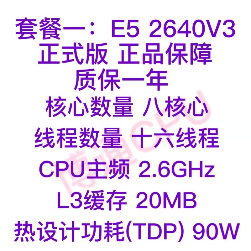 Intel Xeon Zhiqiang E5 2640V3 2650V3 2660V3 2670V3 รุ่นอย่างเป็นทางการ CPU San