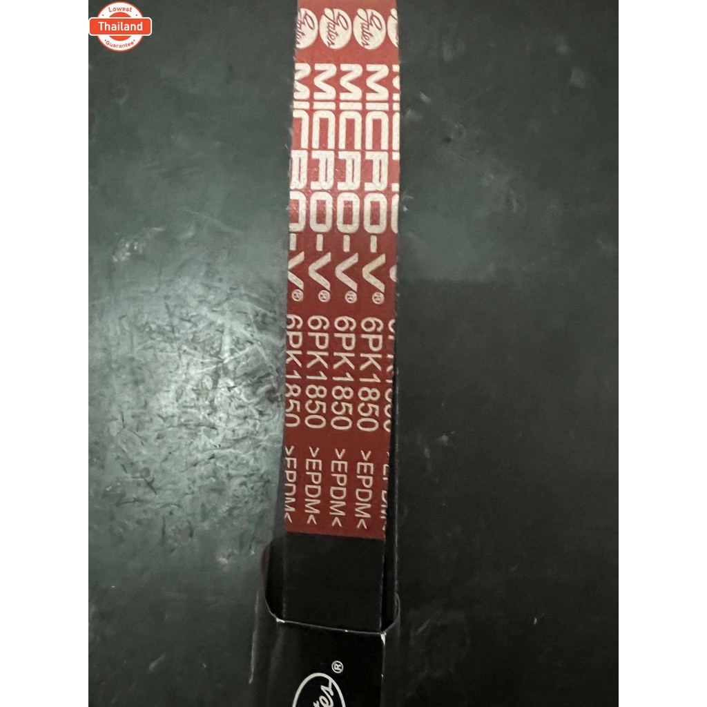 สายพานหน้าเครื่่อง D-MAX ALL ใหม่ 1.9 year2015-2017 ความยาว 6PK1850