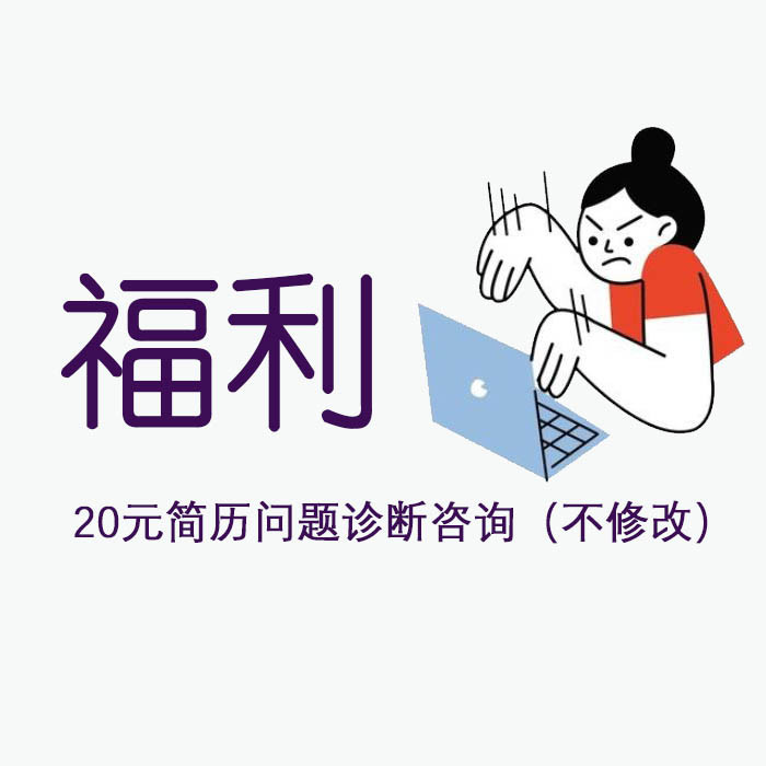 Resume Questions Diagnostic Consultation (ไม่มีการปรับเปลี่ยน)