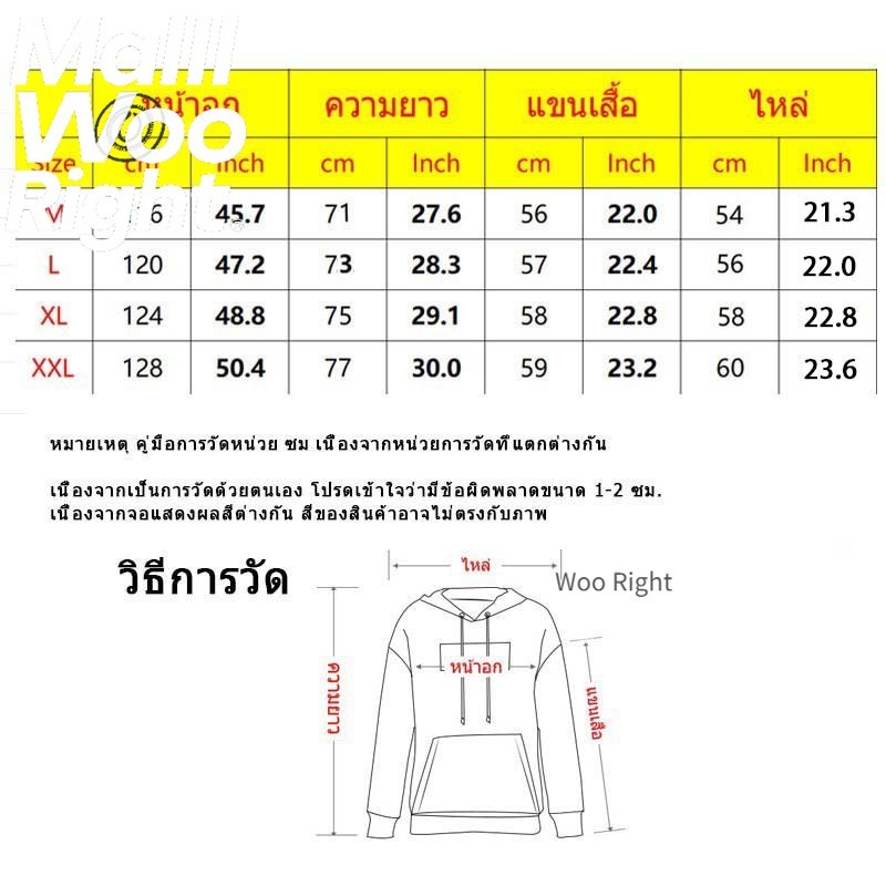 (จัดส่งตลอด 24 ชั่วโมง)Woo Right เสื้อแขนยาว ผ้าเกรด A แบบสวม เสื้อกันหนาว เสื้อแจ็คเก็ต งานดีแน่นอน หนานุ่มใส่สบาย
