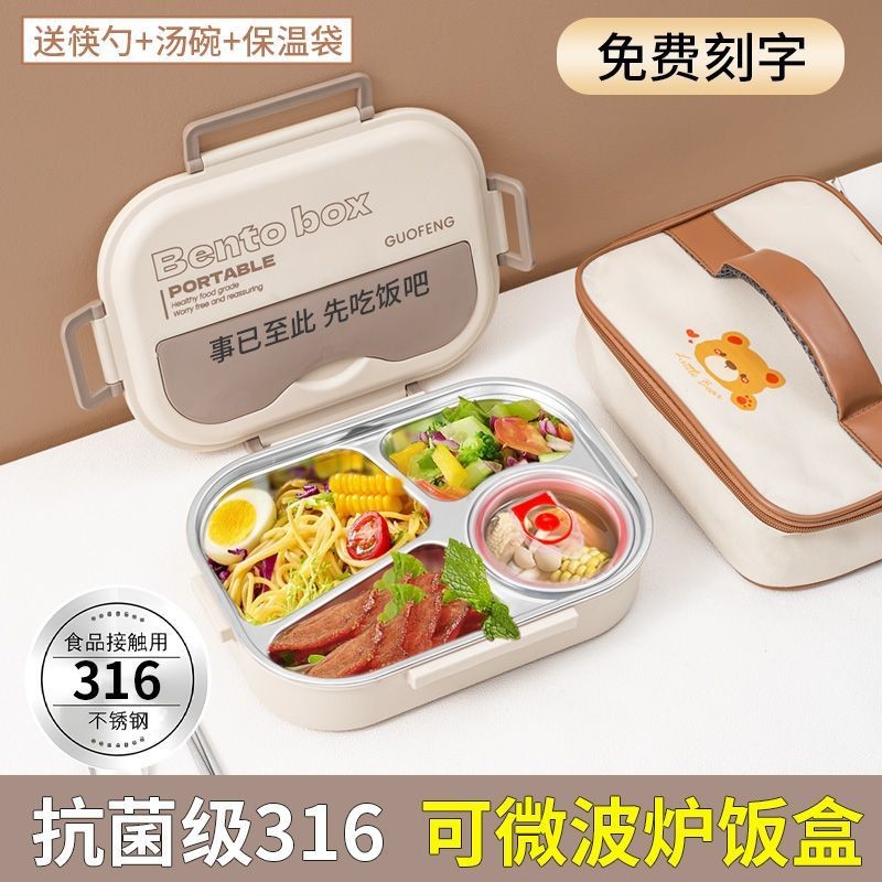 กล่องข้าว 316 กล่องข้าวสแตนเลส 316 เก็บความร้อน กล่องข้าวแบ่งช่อง สำหรับนักเรียน ความจุใหญ่ ใส่อาหาร
