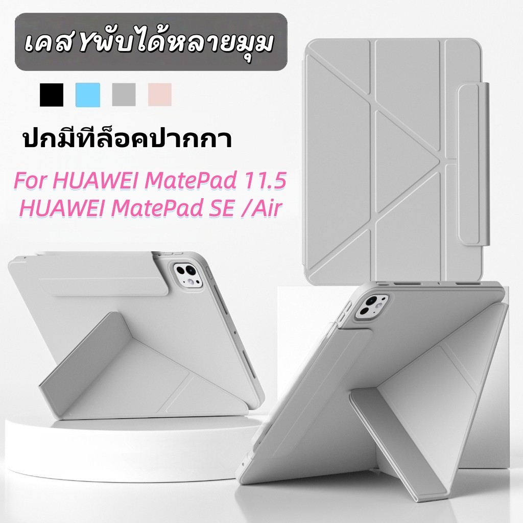 เคสฝาพับแม่เหล็กแกน For Huawei MatePad 11.5 2025 Huawei MatePad Air11.5 MatePad 11.5S พับได้หลายมุม