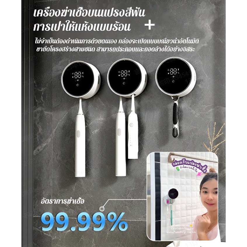 🎈Local Stock🎈เครื่องฆ่าเชื้อบนแปรงสีฟันอัจฉริยะ ที่ใส่แปรงสีฟันยูวี พร้อมสวิตซ์เซนเซอร์ ฆ่าเชื้อได้99%