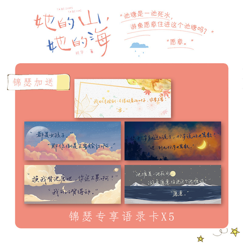 ของแท้พิมพ์ลงนามรุ่นฟรีโยกยืน+แย่จังภูเขาของเธอทะเล gl Fuhua โดยสิ้นสุดปลาสิบเยาวชนโรแมนติกนวนิยายหน