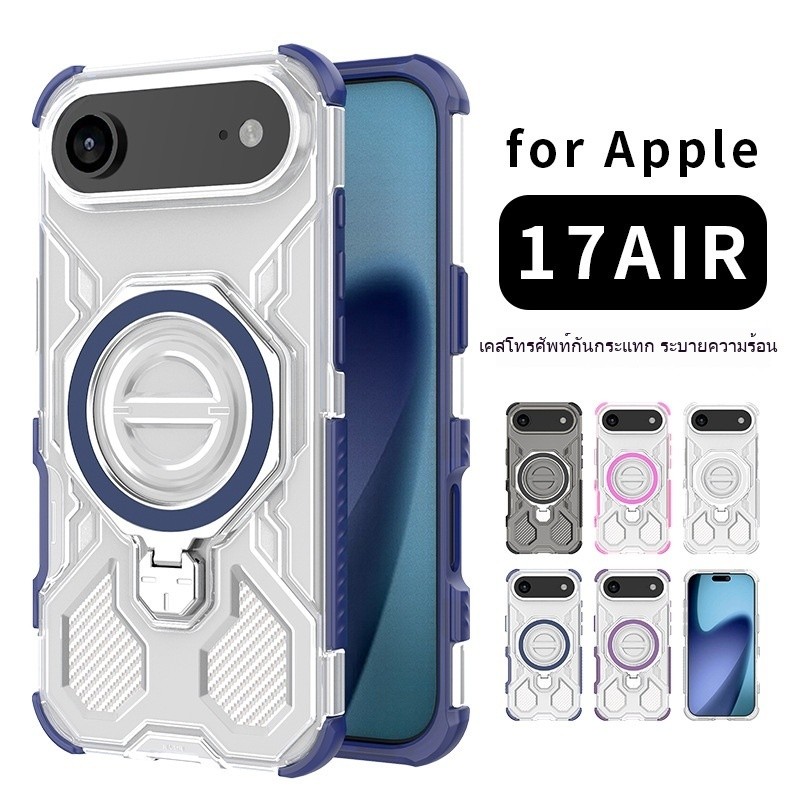 [2025 สไตล์ใหม่] หมุนแม่เหล็ก Apple 17Promax เคสโทรศัพท์ถุงลมนิรภัยกันกระแทก ipone17 วงเล็บสีโปร่งใส