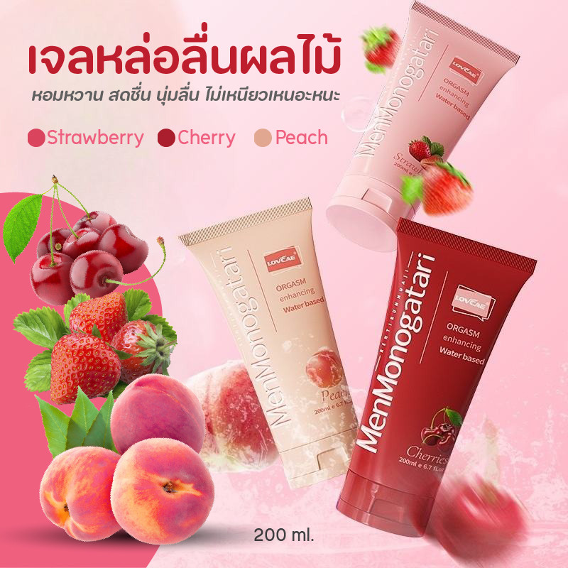 🍇พร้อมส่ง🍇Lovcae Monogatari เจลหล่อลื่น กลิ่นผลไม้ 200 ml.