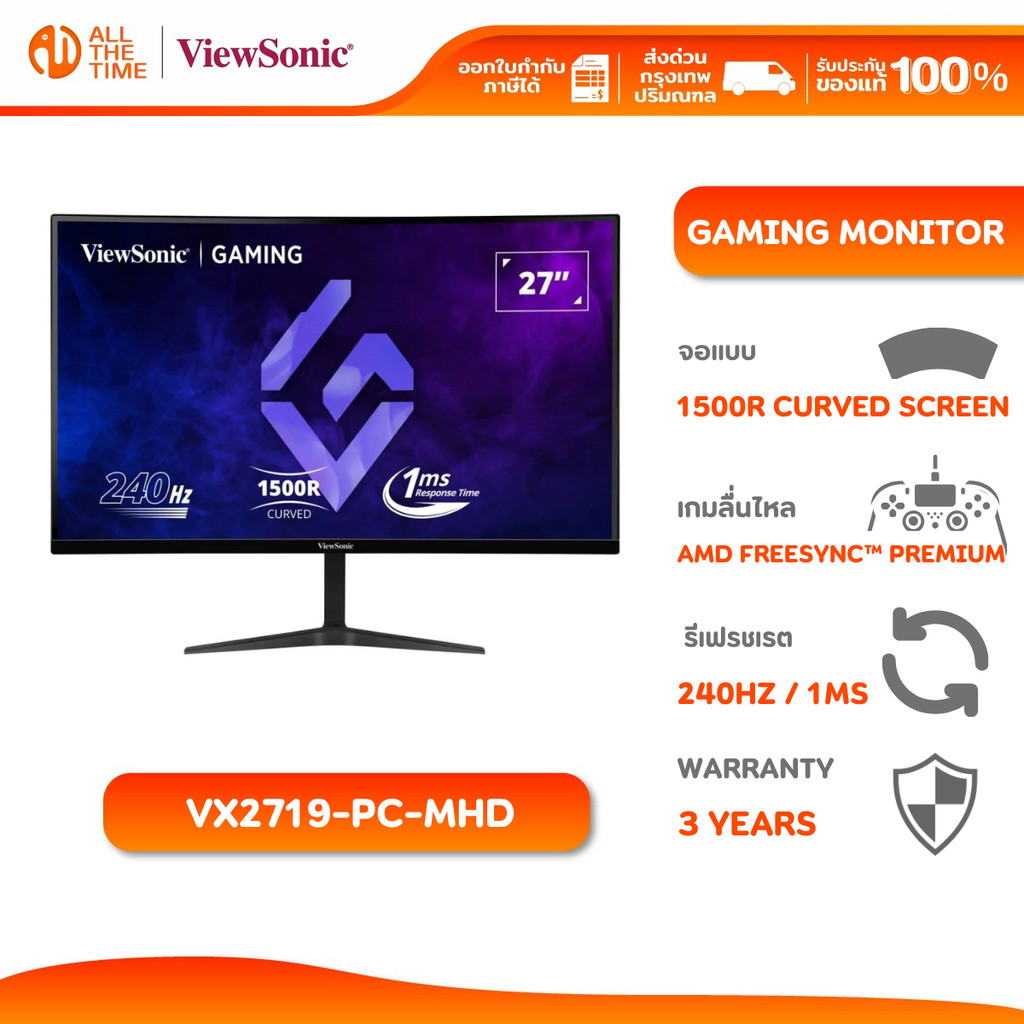 ViewSonic VX2719-PC-MHD 27” 240Hz Curved Gaming Monitor จอมอนิเตอร์สำหรับเล่นเกม