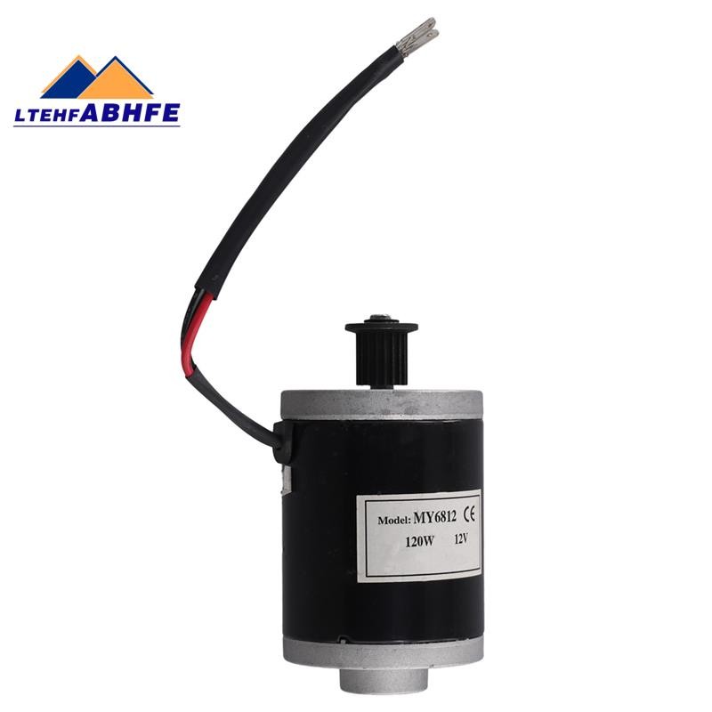 มอเตอร์ 120W 12V สำหรับ E-Bike โมเดล MY6812 เหมาะสำหรับคนรักการประดิษฐ์