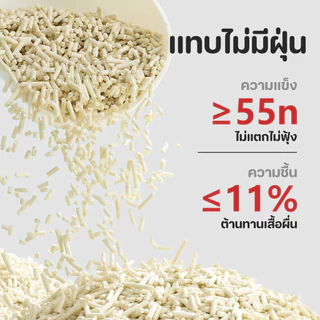 【กล่องละ 5 ห่อ】ทรายแมวเต้าหู้ 6 ลิตร.ทรายเต้าหู้ ผลิตจากกากถั่วเหลืองธรรมชาติทราย ละบายกลิ่นได้ดี มีให้เลือก7กลิ่น