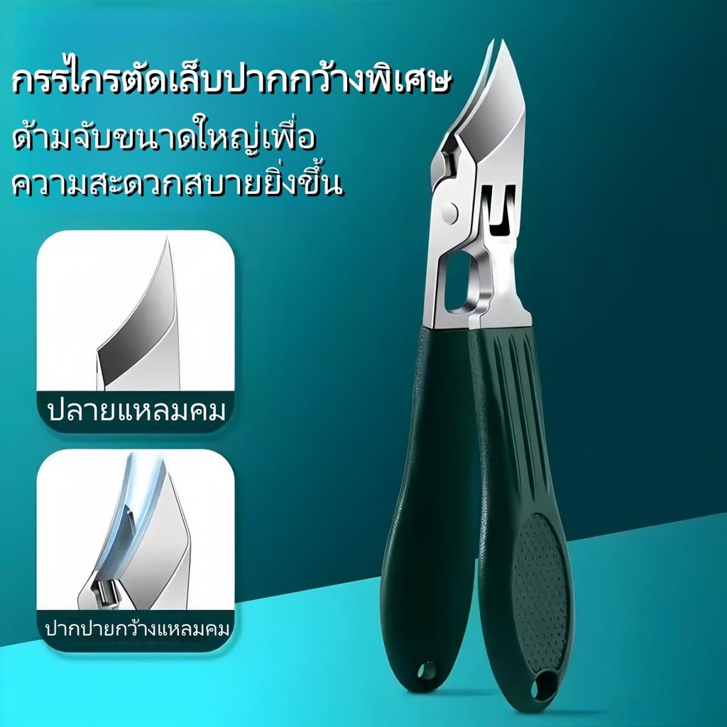 กรรไกรตัดเล็บที่แม่นยำและ ใบมีดแข็งแรงคงทน คมเฉียบเหมาะสำหรับการดูแลเล็บและหนังกำพร้า 148