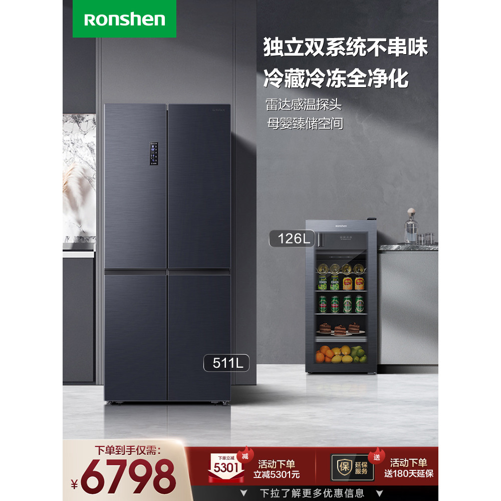 ตู้เย็นเงียบ 511L Cross Door ตู้เย็น + 126L Hall Bar First Class การแปลงความถี่ตู้เย็น Ice Bar Hall 