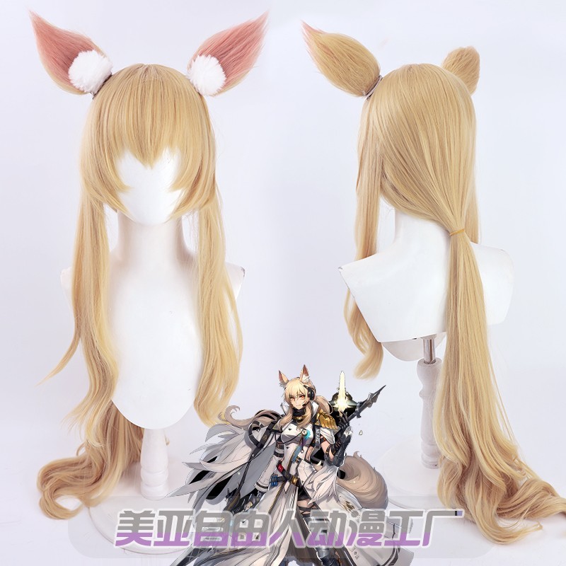 Tomorrow Ark Yao Knight Lingguang Cos Wig with Ears Golden Yellow Silicone Scalp S7MJ