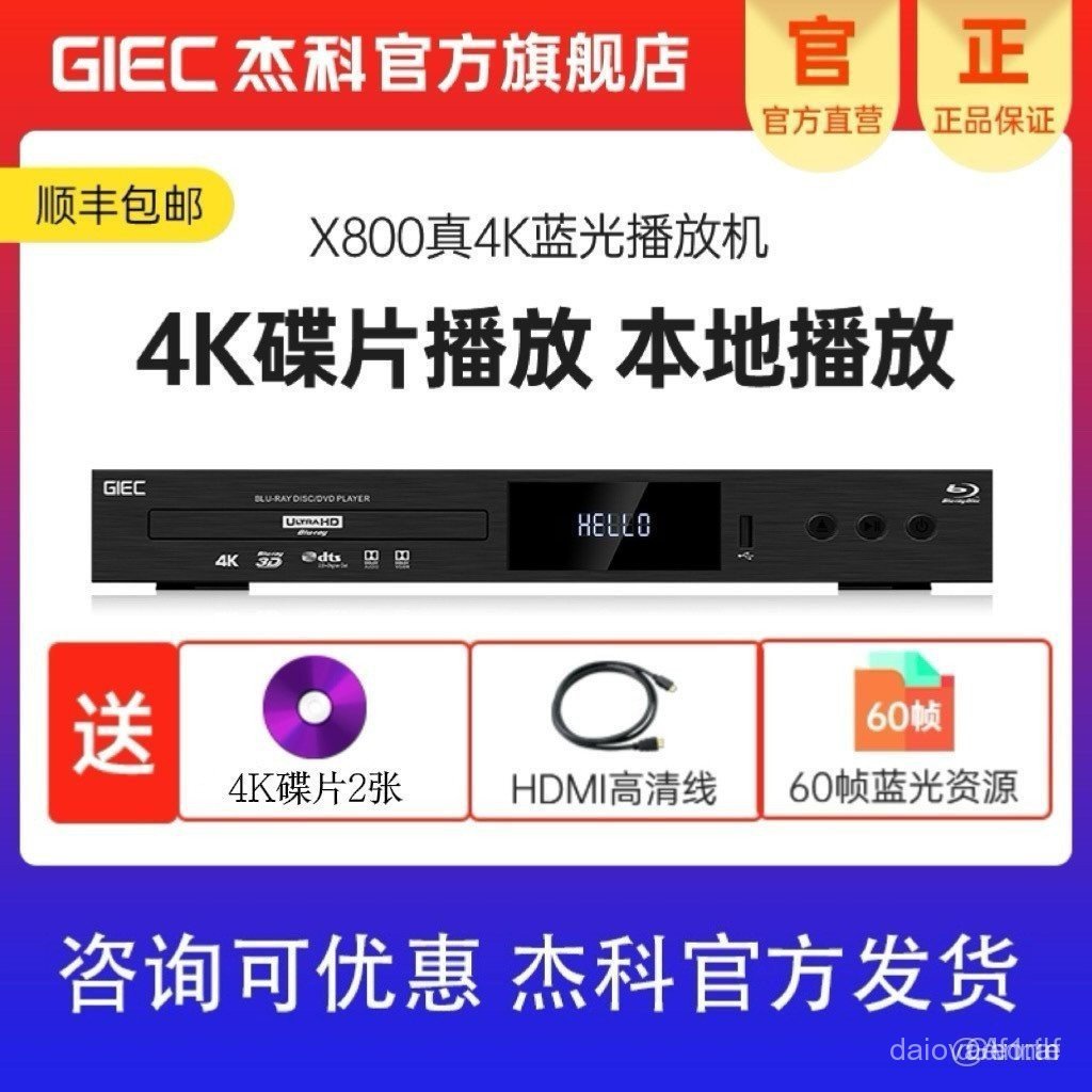 [ร้านเรือธง] Jeco X800 True 4K UHD Blu-ray Player เครื่องเล่น DVD Dubi Horizon vcd